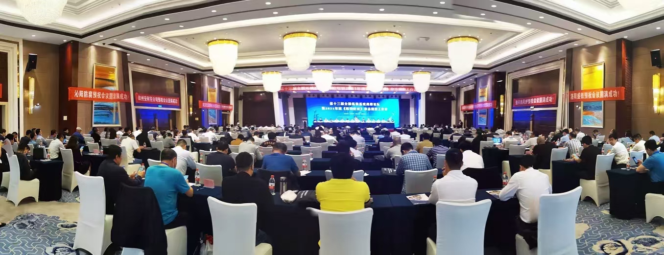 鼎業(yè)環(huán)保助力第十三屆全國煉鐵系統(tǒng)高峰論壇暨