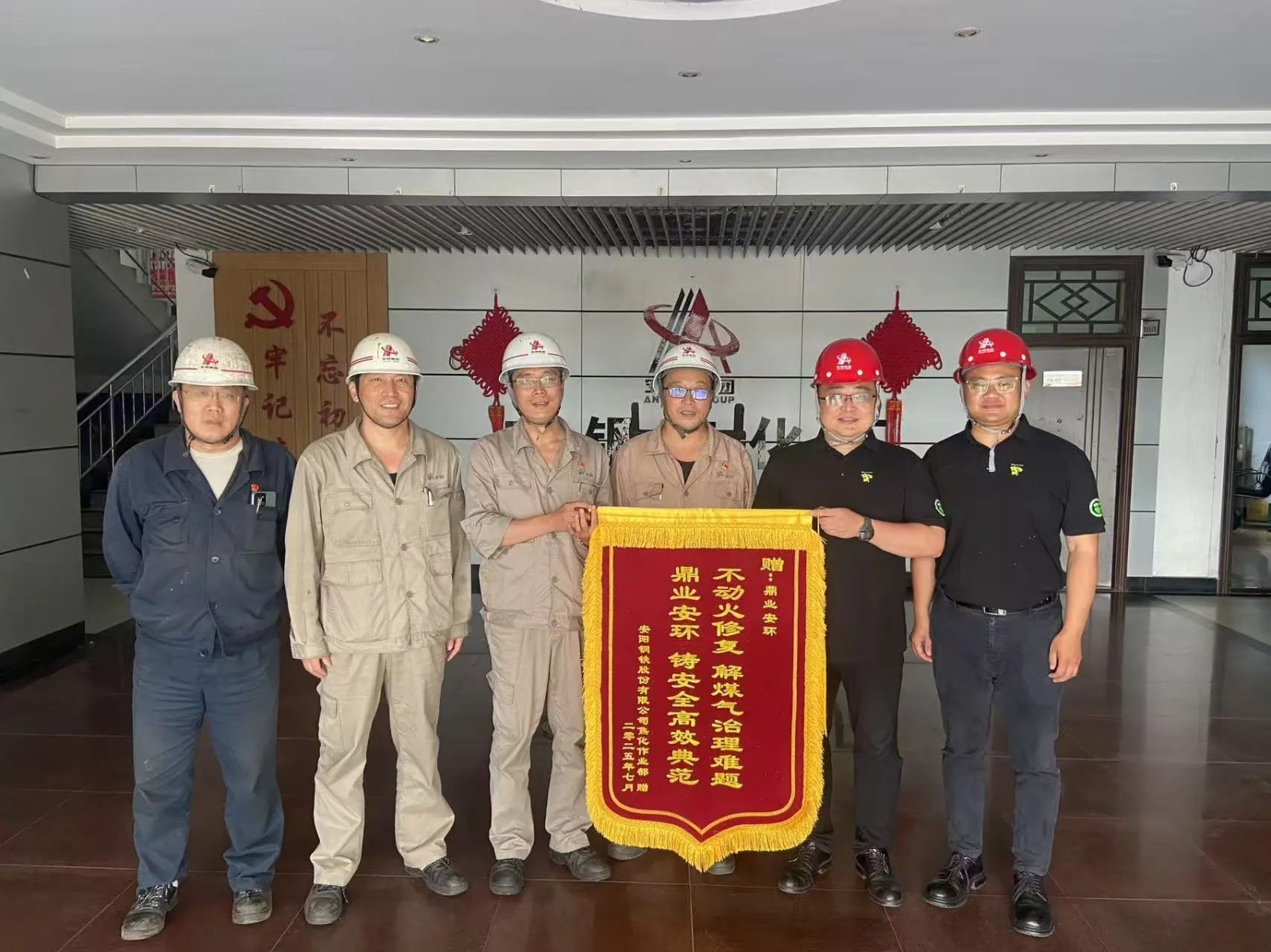 鼎業(yè)集團(tuán)助力安陽鋼鐵解決難題，獲贈(zèng)錦旗！